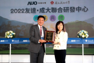 世界杯下单平台网站官网携手成大启动联合研发中心 聚焦智慧医疗场域及循环经济应用趋势
