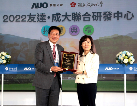 世界杯下单平台网站官网成大联合研发中心