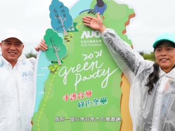 2021 Green Party - 世界杯下单平台网站官网与企业志工「手护台湾绿色堡垒」 护树活动