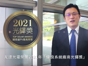 世界杯下单平台网站官网光电荣获 2021 光铎奖 2 大奖项