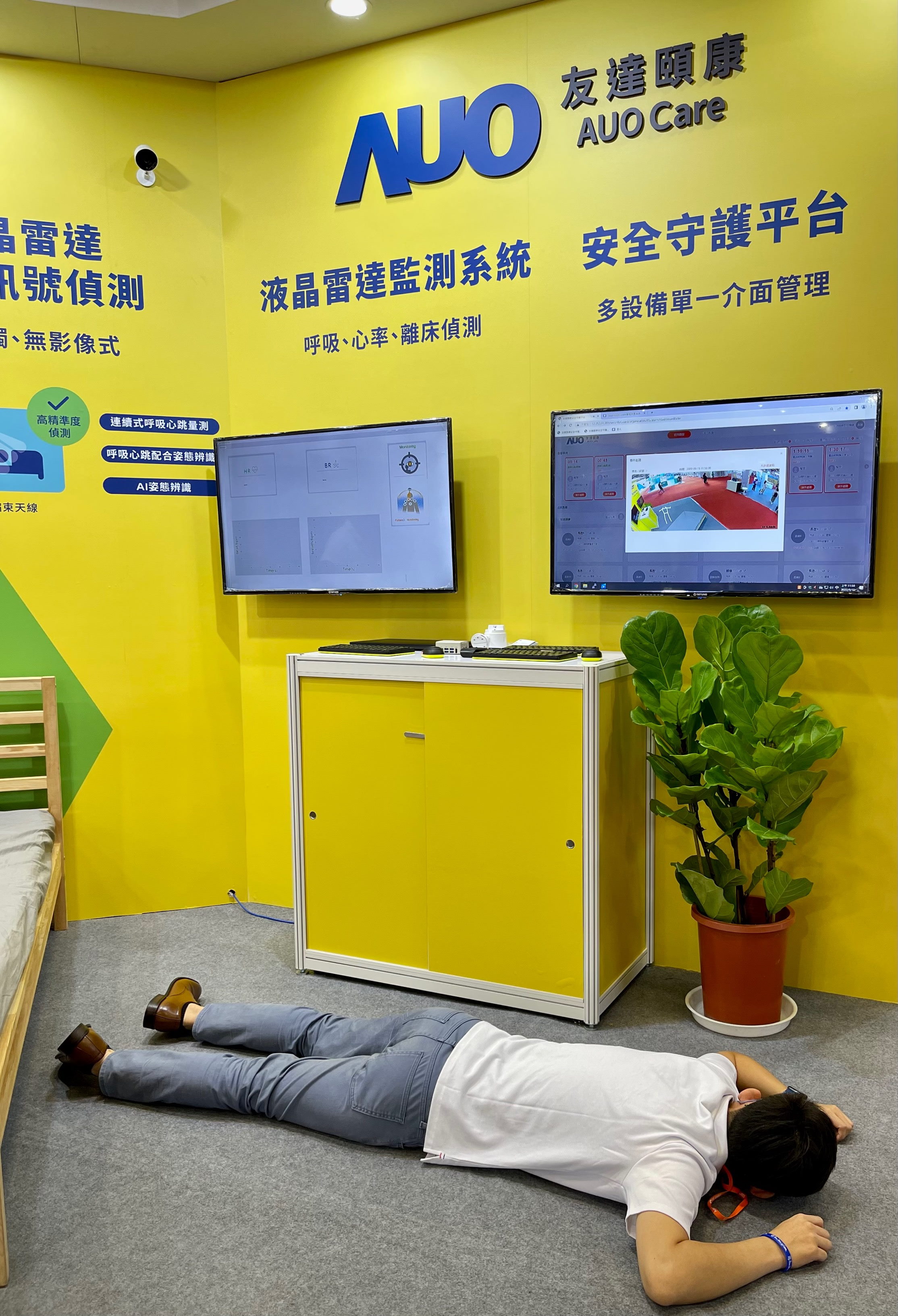 世界杯下单平台网站官网颐康开发「先知跌」跌倒侦测系统，掌握意外救援黄金时间