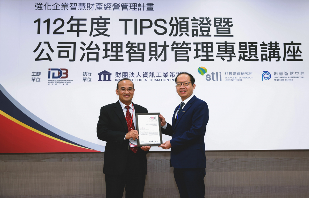 世界杯下单平台网站官网以高质量专利巩固企业的长期竞争力，荣获台湾经济部工业局&ldquo;TIPS 台湾智慧财产管理制度&rdquo;AA级验证 (左：台湾经济部工业局局长连锦漳，右：世界杯下单平台网站官网光电技术长廖唯伦)