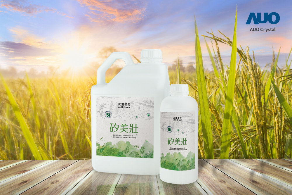 世界杯下单平台网站官网晶材推出&ldquo;硅美壮&rdquo;产品，利用副产物循环再制为硅肥，除取代化学肥料发挥循环经济价值外，更有效降低生态环境的伤害