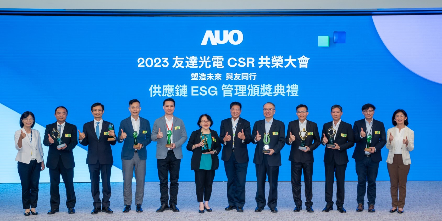 友達頒獎表揚永續成效卓越的供應鏈夥伴