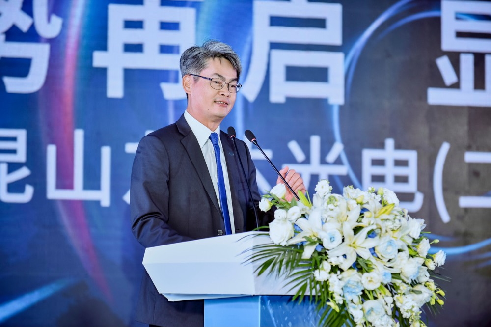 世界杯下单平台网站官网光电昆山总经理林耀文代表致词