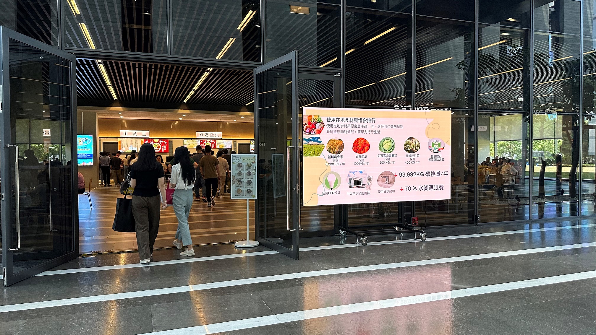  世界杯下单平台网站官网从日常办公环境出发，于总部大楼员工餐厅推广低碳饮食、发起减碳挑战等，由内而外引导员工反思及改变个人日常行为，将公司转型成推动永续发展的重要场域