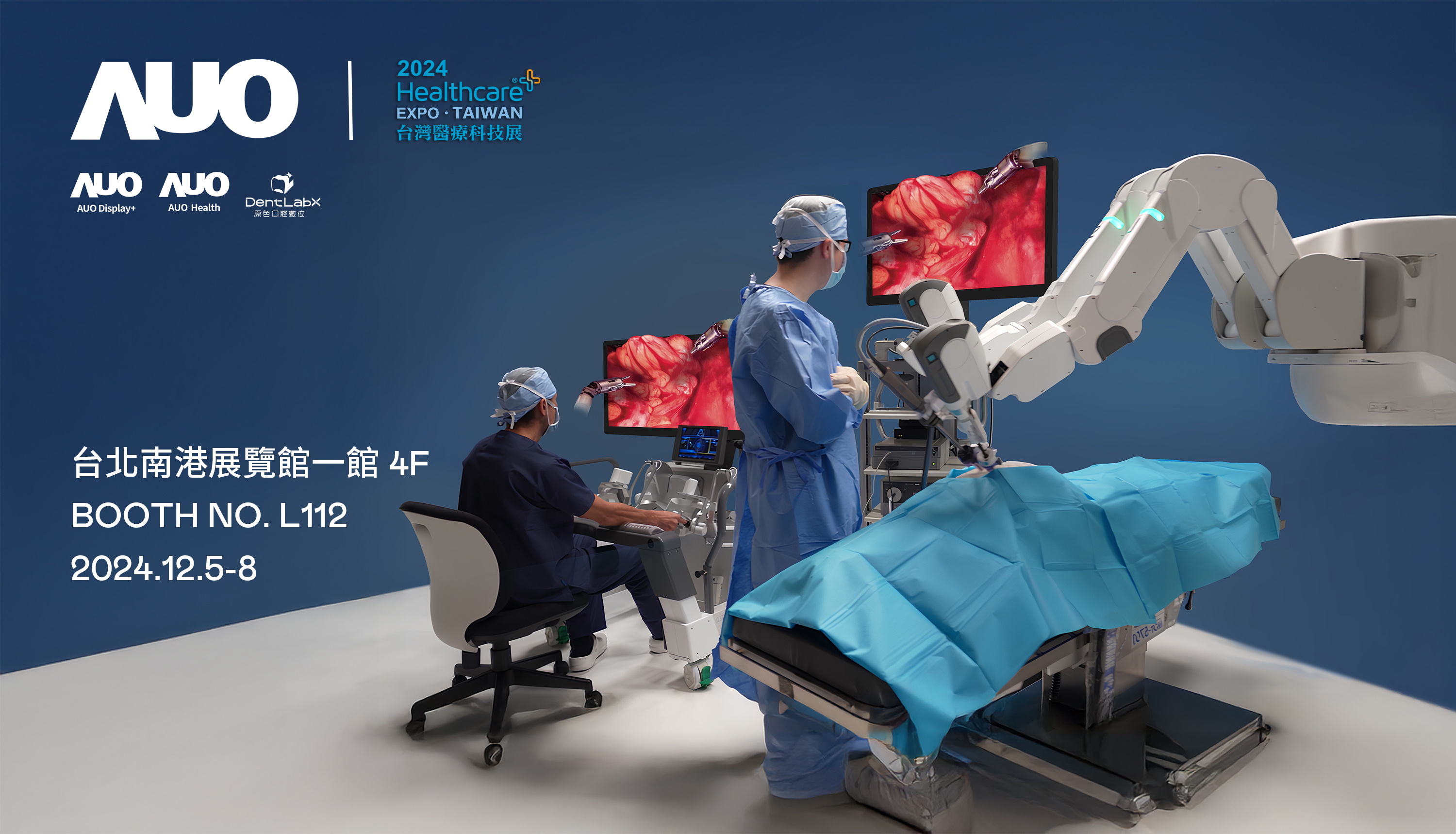 友達旗下達擎將率領集團子公司友達耘康、原色口腔數位及15家合作夥伴共同出席12月5日至12月8日登場的2024台灣醫療科技展，以3D手術影像、手術流程管理、AI輔助診斷、智慧牙技整合及中醫數位化檢測五大領域展示醫療事業多元佈局