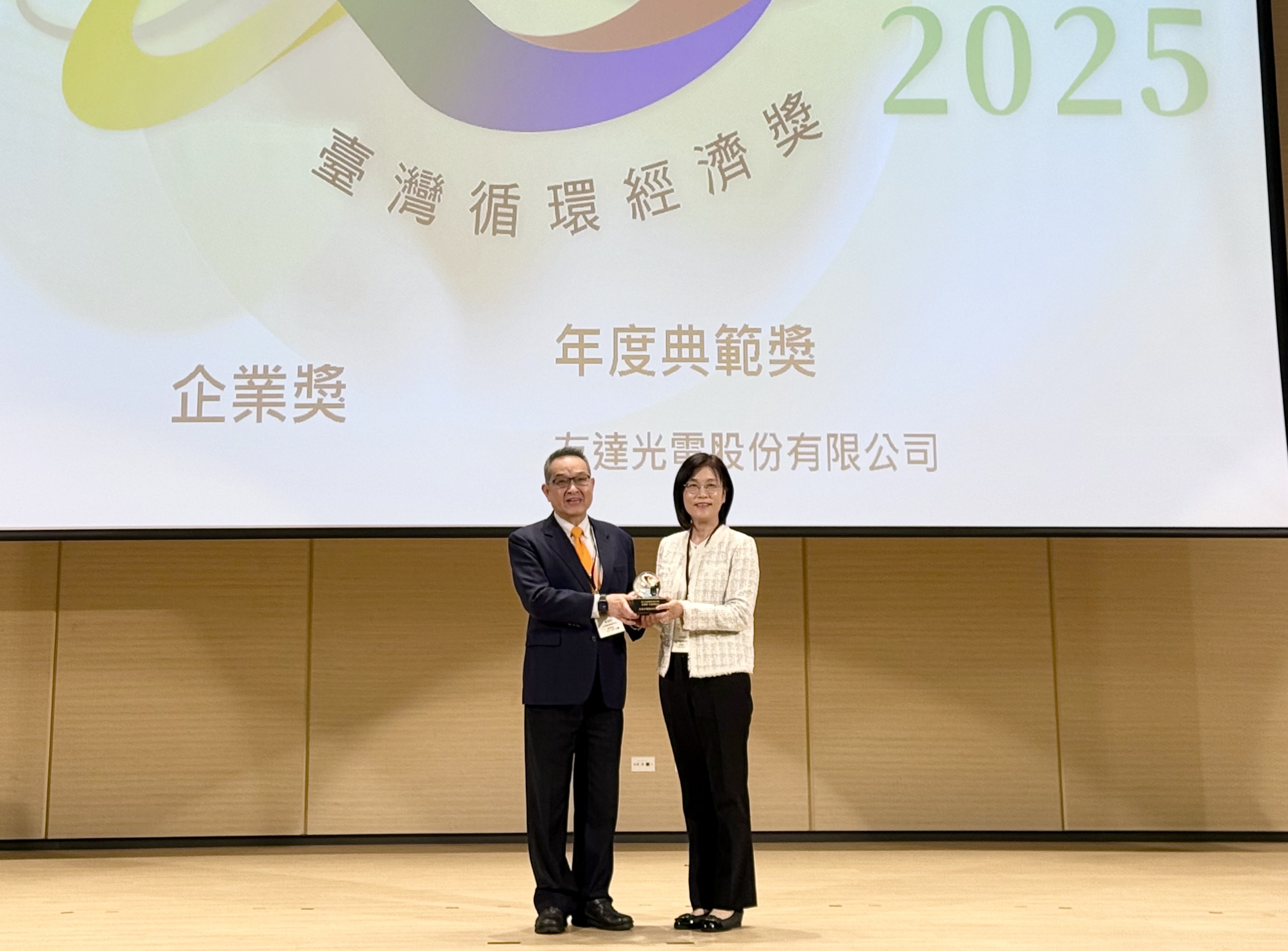友達實踐循環經濟有成，連五年獲《臺灣循環經濟獎》肯定，今年獲頒「企業獎年度典範」殊榮，展現企業致力於氣候行動的堅定承諾