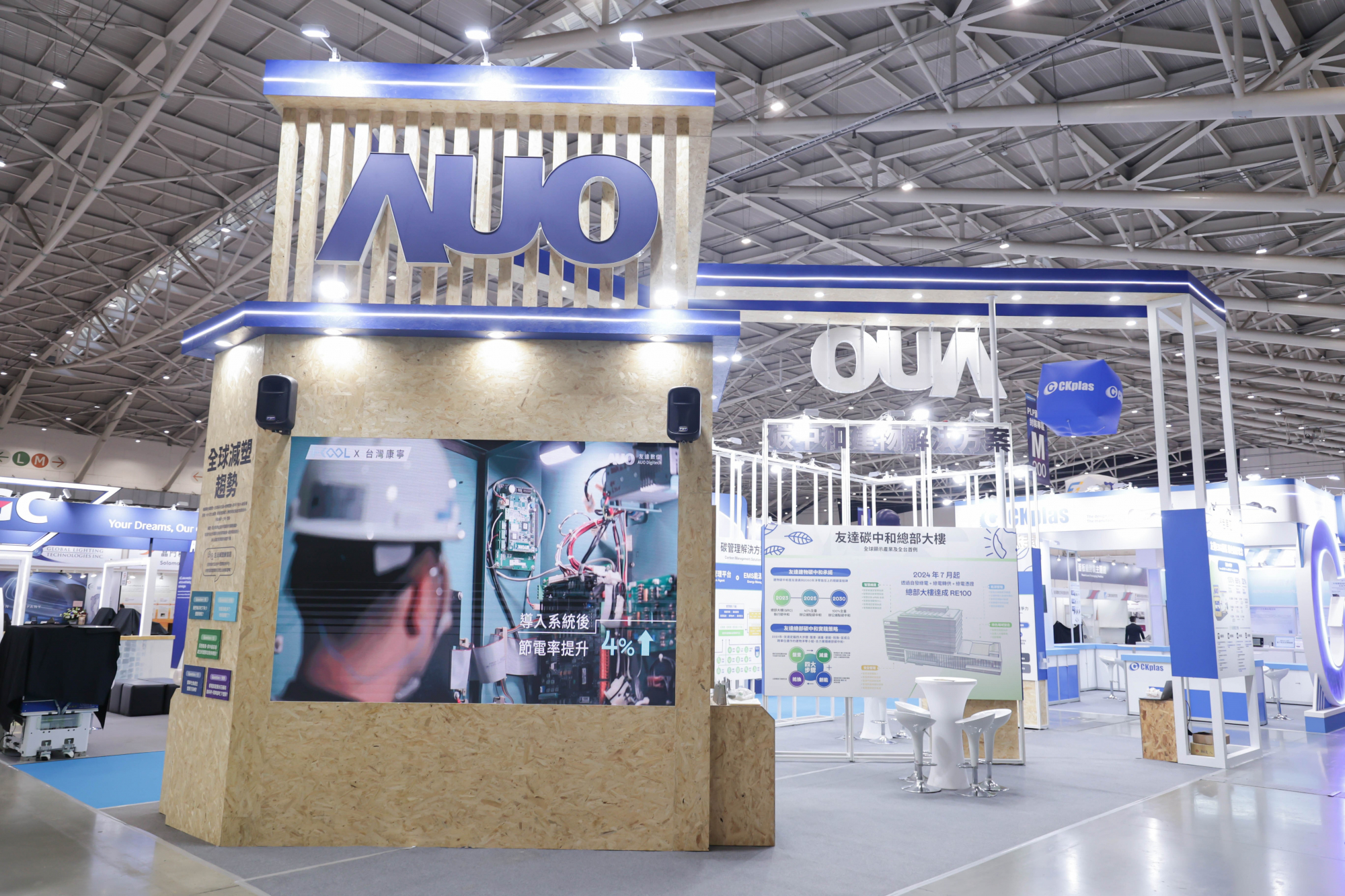友達淨零碳排與新能源展位全面採用可回收材料，包含整體採鋁柱組合結構，搭配甘蔗板呈現溫潤木質色調，並以租賃桌椅進行現場陳設，實現源頭減量。