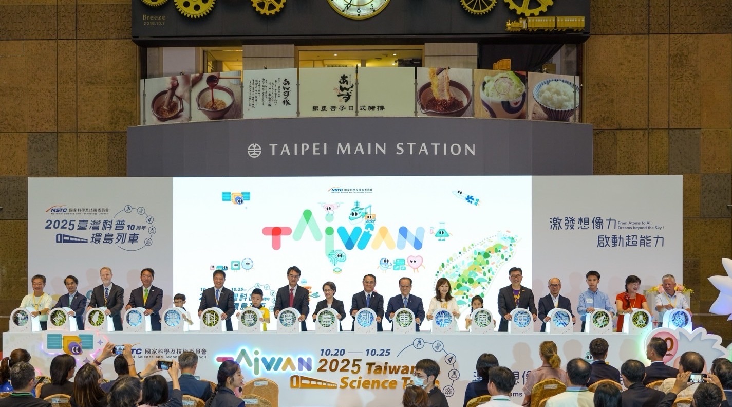 「臺灣科普環島列車」今（10/20）日自臺北站啟航，副總統蕭美琴也出席開幕儀式，肯定企業長期投入科普教育的努力，體現公私協力推動科學素養的跨界合作精神，共同為永續社會培育下一代的科學思維與環境意識
