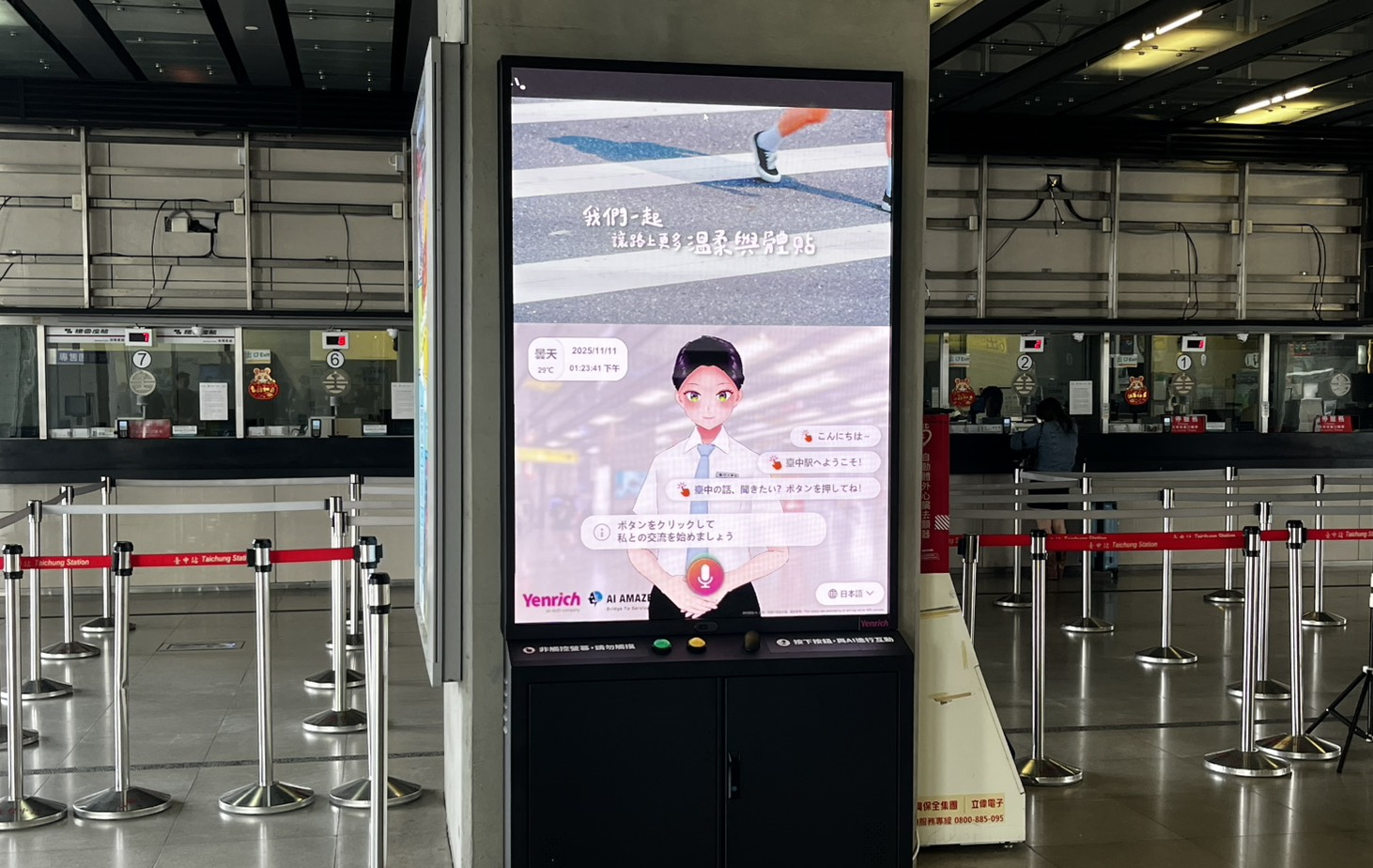 超低功耗的「Mini LED智慧互動顯示解決方案」搭配AI虛擬主播即時推播列車時刻與站務資訊，便利旅客掌握相關訊息