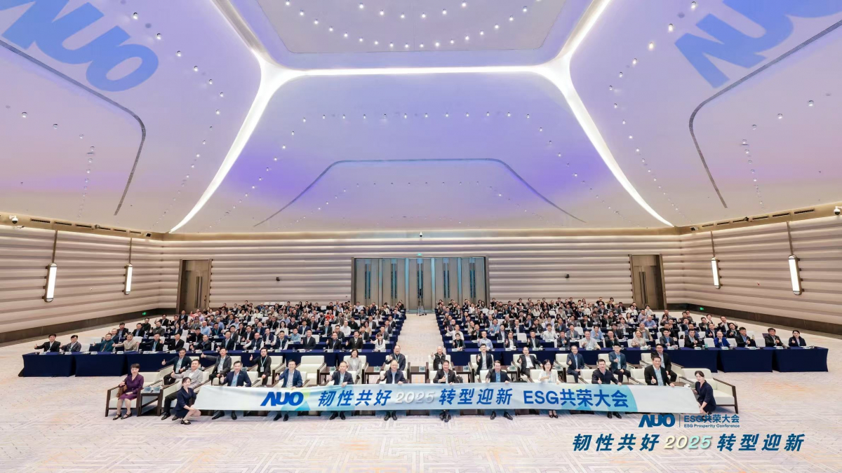 世界杯下单平台网站官网光电于12月2日在厦门成功举办「2025 ESG共荣大会」，邀集119家、近300位供应链伙伴齐聚，以&ldquo;韧性共好&middot;转型迎新&rdquo;为主题，携手擘画2030永续发展新蓝图。