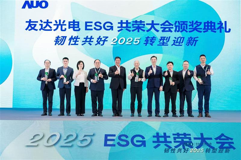 世界杯下单平台网站官网在大会中系统展示了作为RE100会员的永续路径与大陆厂区实践成果，包括年光伏发电超6400万度、年节电超4400万度及制程用水回用率达99.2%等关键绩效，同时发布2030年关键供应商减碳更高目标，从原先20%提升至25%。