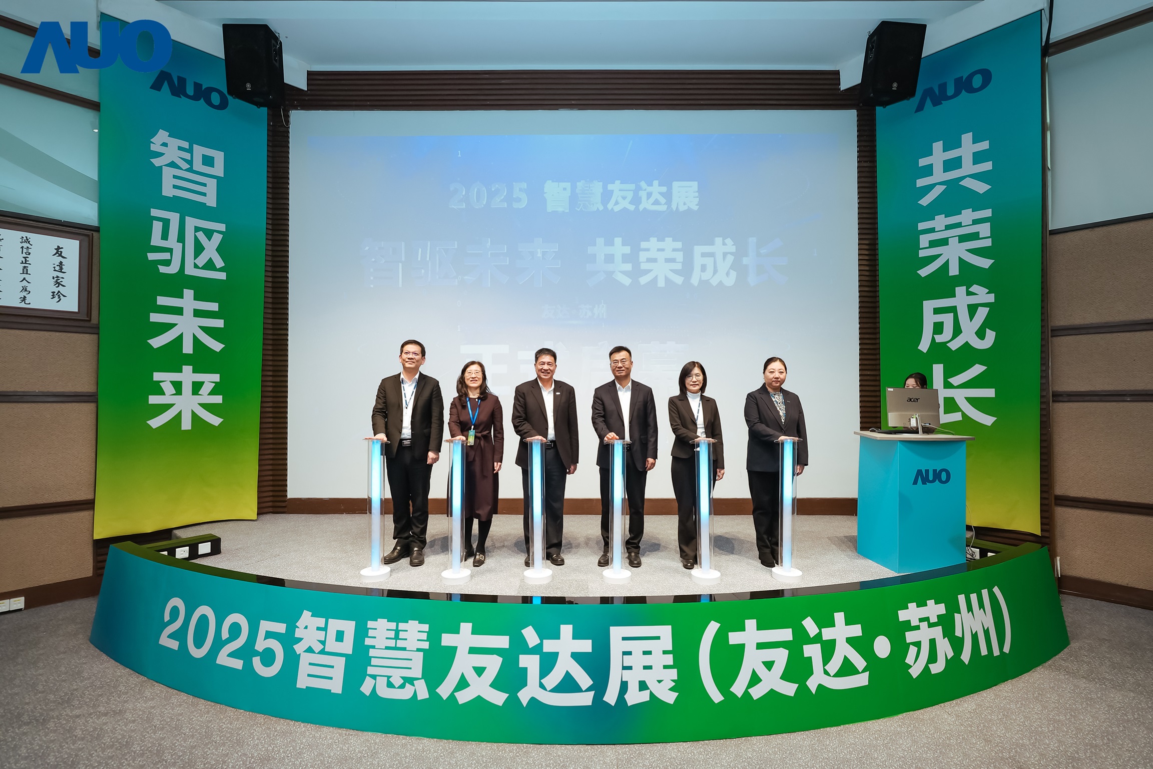 世界杯下单平台网站官网苏州举办&rdquo;2025 智慧世界杯下单平台网站官网展&rdquo;，以人工智能为核心，集中展示智能制造升级、绿色转型及产业共创的重要成果，勾勒产业未来新图景