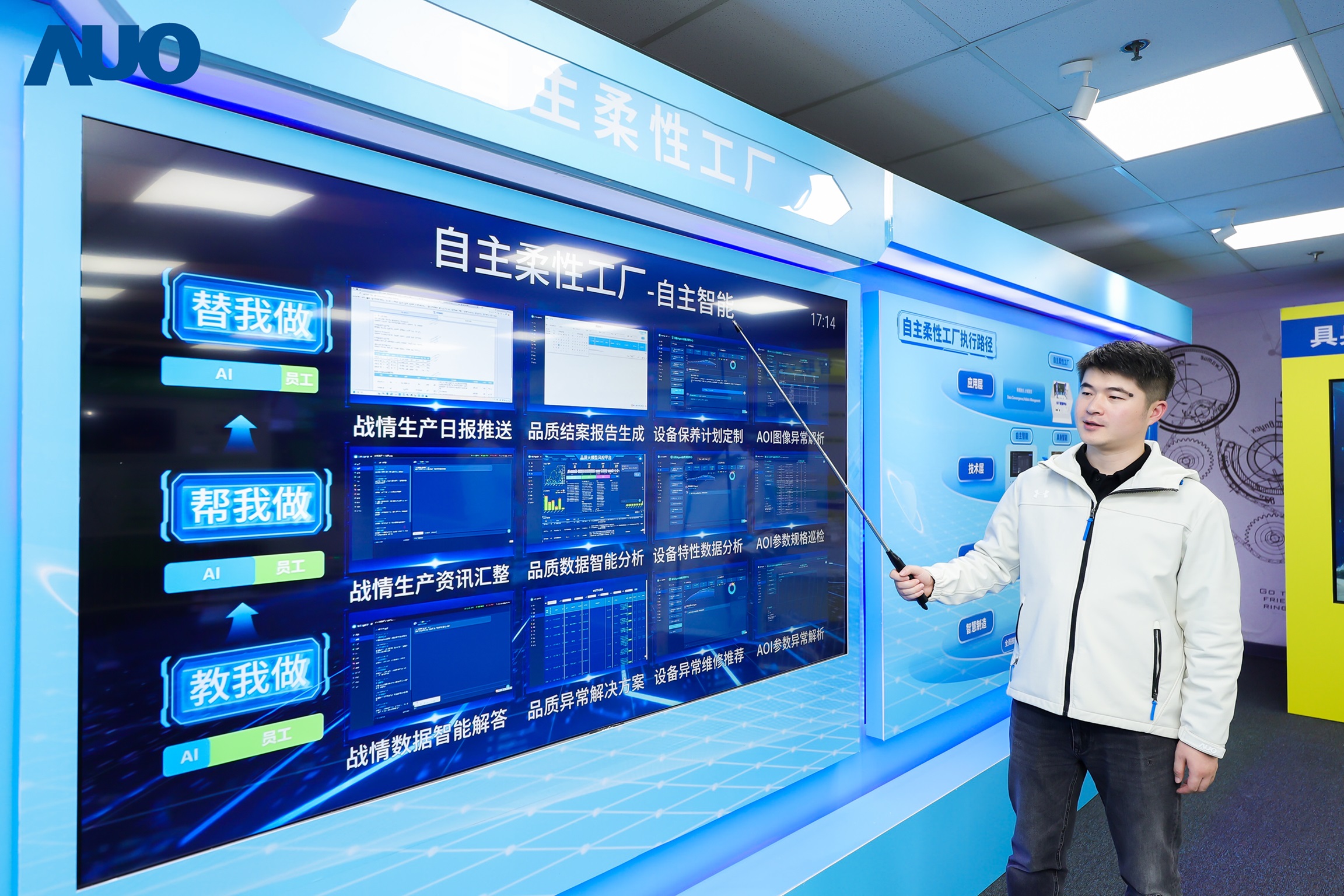 世界杯下单平台网站官网苏州展示&rdquo;智能体&rdquo;在工业场景的深度应用，与&rdquo;具身智能&rdquo;在生产场景的创新整合，全面升级生产与管理流程，构建全链路智能制造体系，打造柔性自主工厂