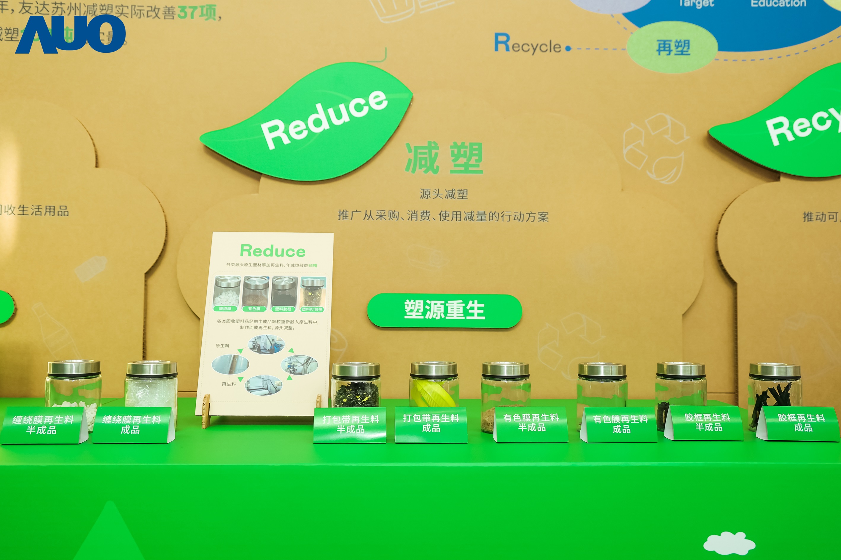 在智能制造持续升级的同时，世界杯下单平台网站官网苏州也同步推进可持续发展策略，并携手供应链从源头实践减塑，展现低碳与绿色转型成果