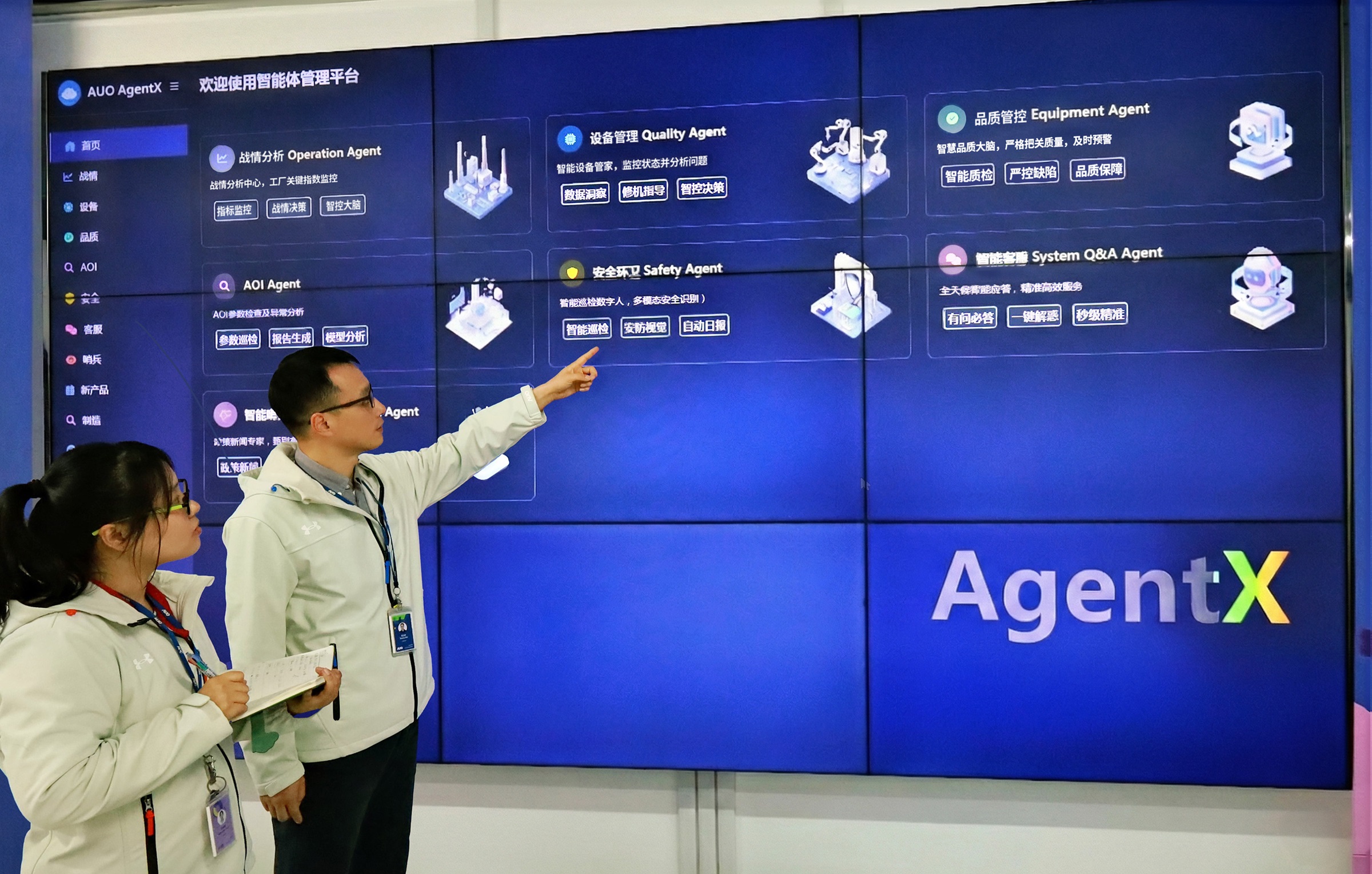 世界杯下单平台网站官网苏州厂创建AI虚拟智慧助理AgentX，协助管理者摆脱日常琐务，专注于决策与团队发展